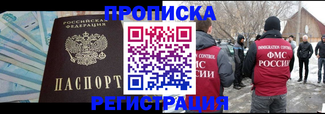 временная регистрация 2025 в Оренбурге