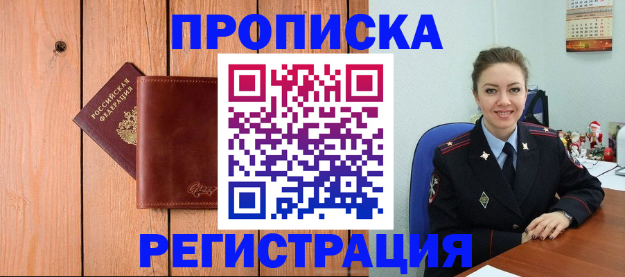 временная регистрация госуслуги в Оренбурге